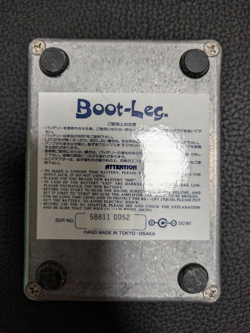 Boot-Leg RRP-1.5 オーバードライブ