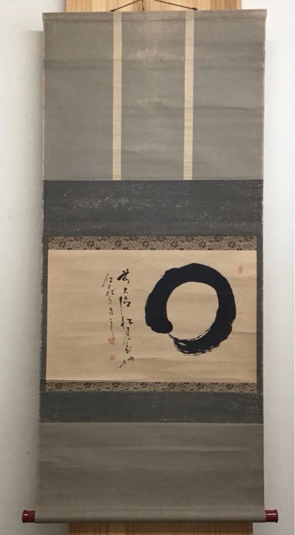 K掛軸　銘:円想横物　大徳寺松月和尚作　有馬頼底和尚極　共箱　紙箱　S963KJ