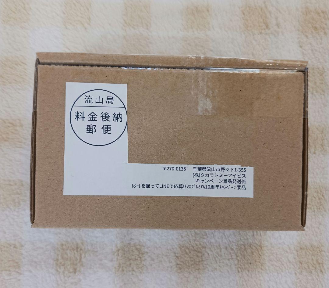 ★0888 トミカプレミアム10周年記念キャンペーン日産NISSAN GT-R