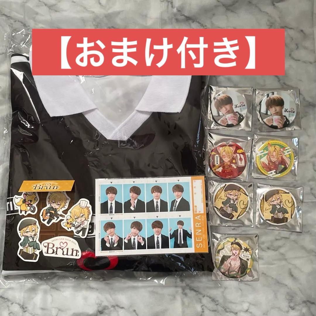 【定価以下】浦島坂田船 センラ ワンマンライブ センワン Brun グッズ