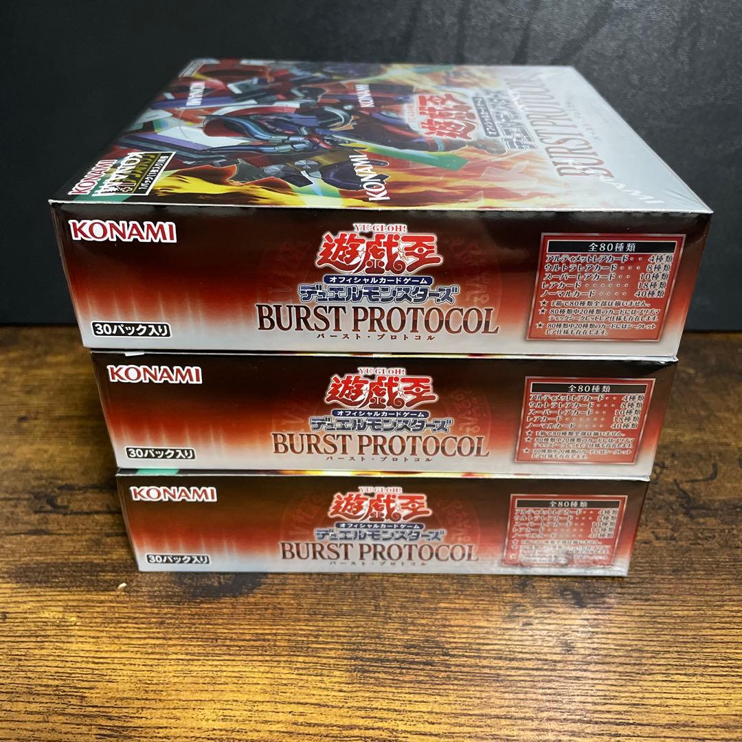 遊戯王 バースト・プロトコル シュリンク付き未開封 3box
