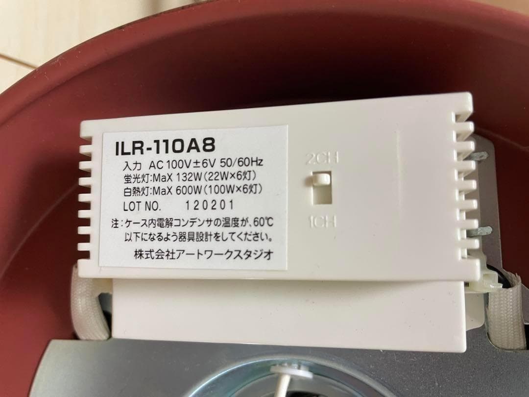 12/16迄 アートワークスタジオ 6灯 シーリングライト