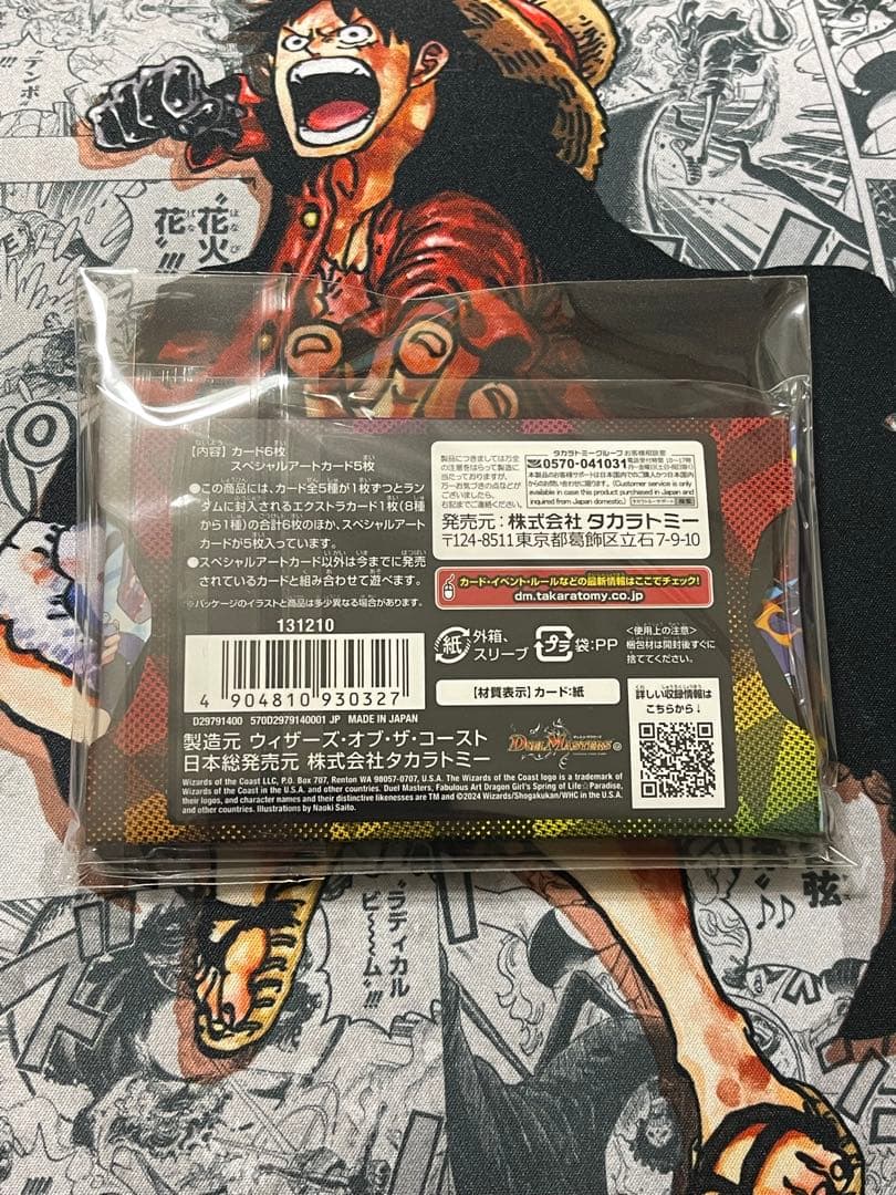 デュエマ　神アート　ドラゴン娘　未開封