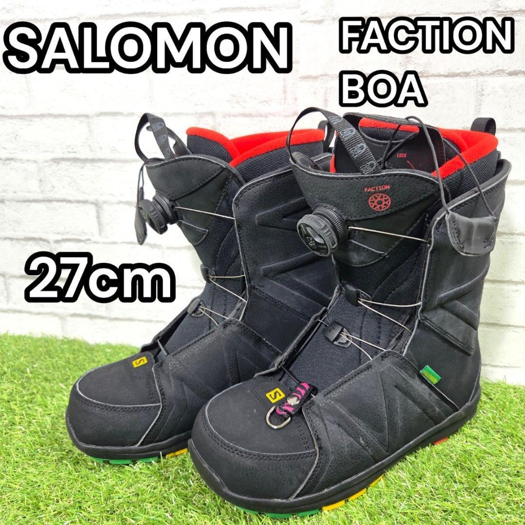 SALOMON FACTION BOA スノーボードブーツ 27cm