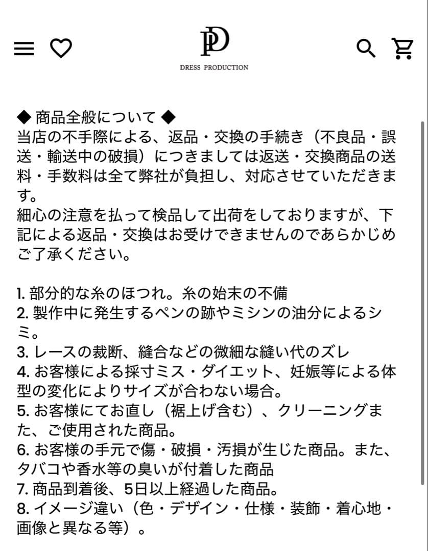 DRESSPRODUCTION 　ドレスプロダクション(W85)