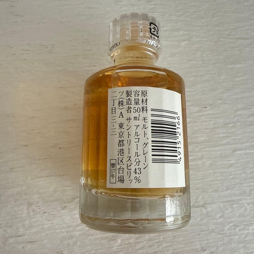 響 17年 & 山崎 12年 ミニボトルセット　樽材コースター付き