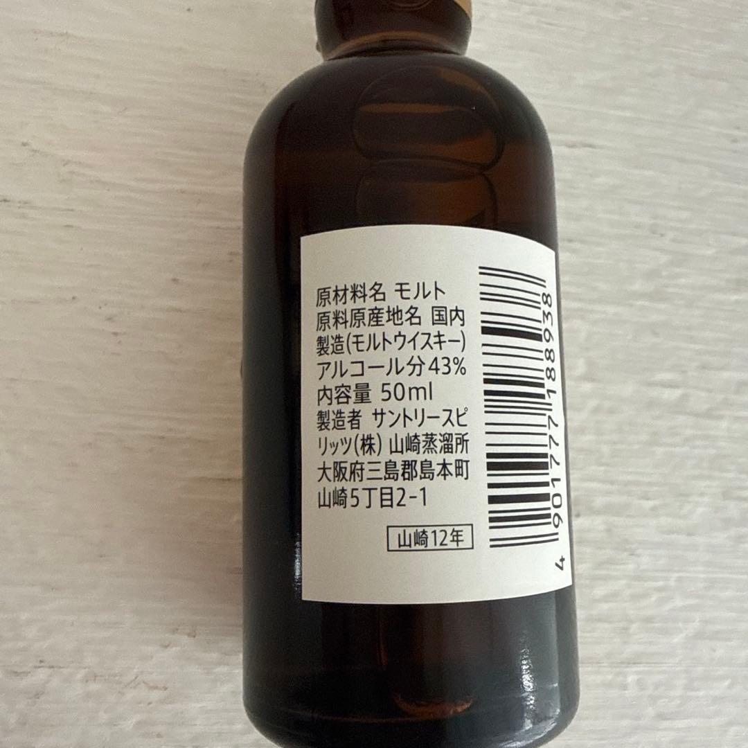 響 17年 & 山崎 12年 ミニボトルセット　樽材コースター付き