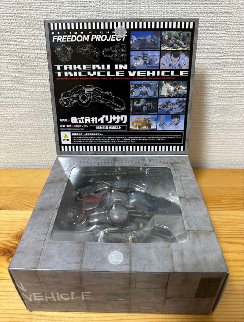 ★ 【未使用】イリサワ FREEDOM フリーダム タケル&ビークル　限定品レア