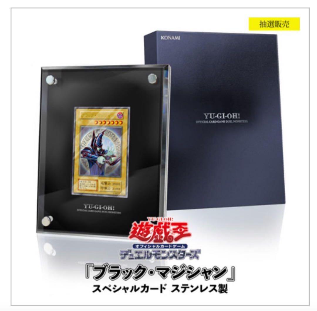 【未開封品】ブラックマジシャン ステンレス&25th クォーターセンチュリーレア
