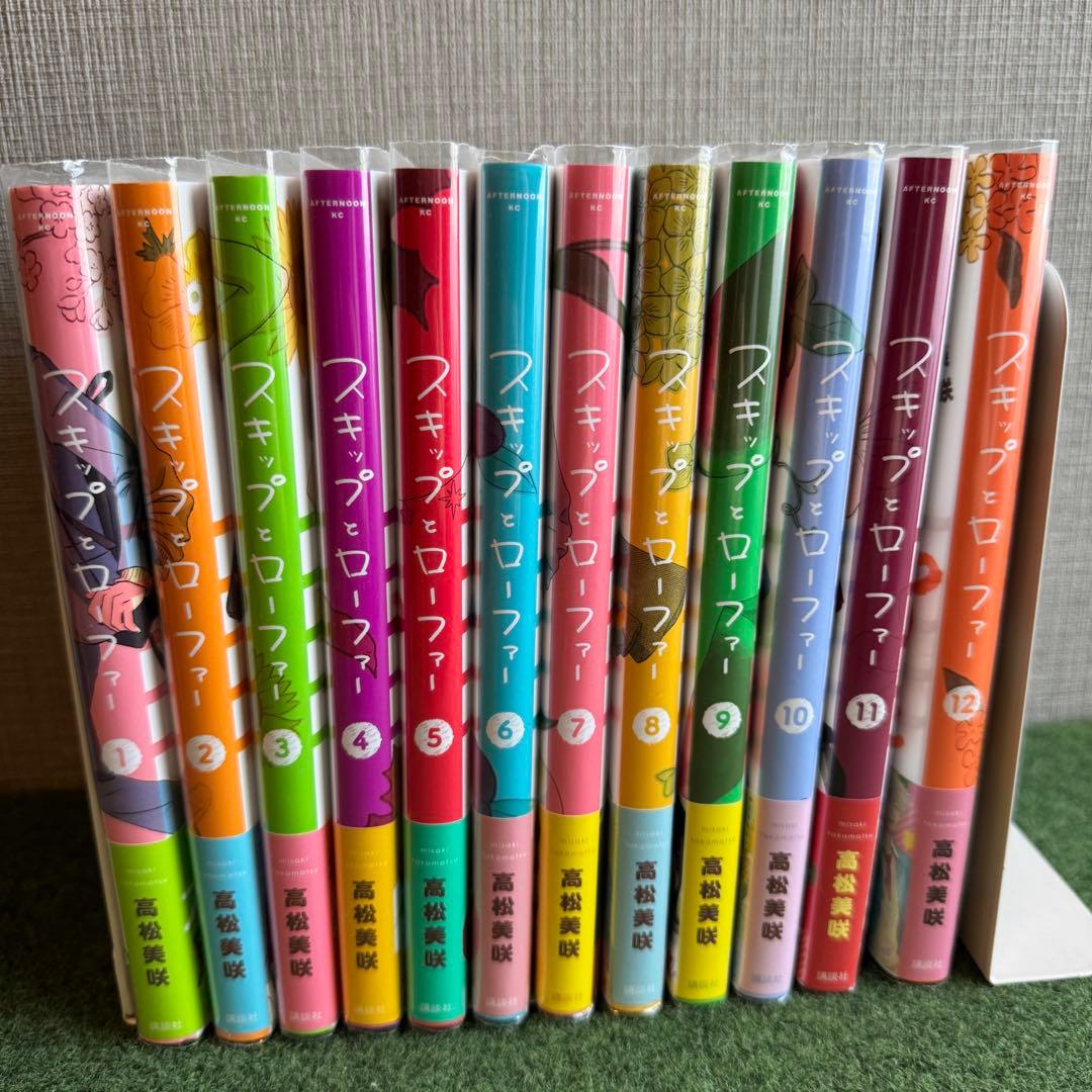 スキップとローファー 全巻セット 1～12巻 ※ブックカバー付き