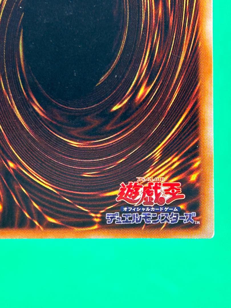 【美品 ④ 火あぶりの刑 スーパーレア】ワンオーナー 初期 遊戯王 Vol.2