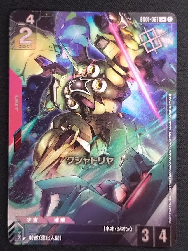 ガンダムカードゲーム クシャトリヤ パラレル プロモ 2枚セット ショップバトル