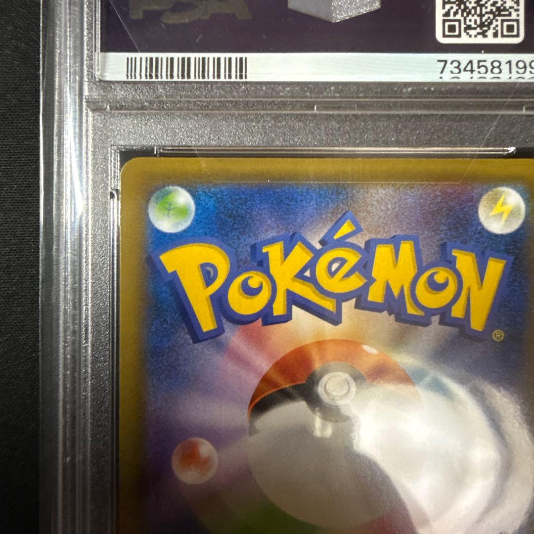 PSA10 ヒガナの決意 SR S7R 079/067 蒼空エクストリーム