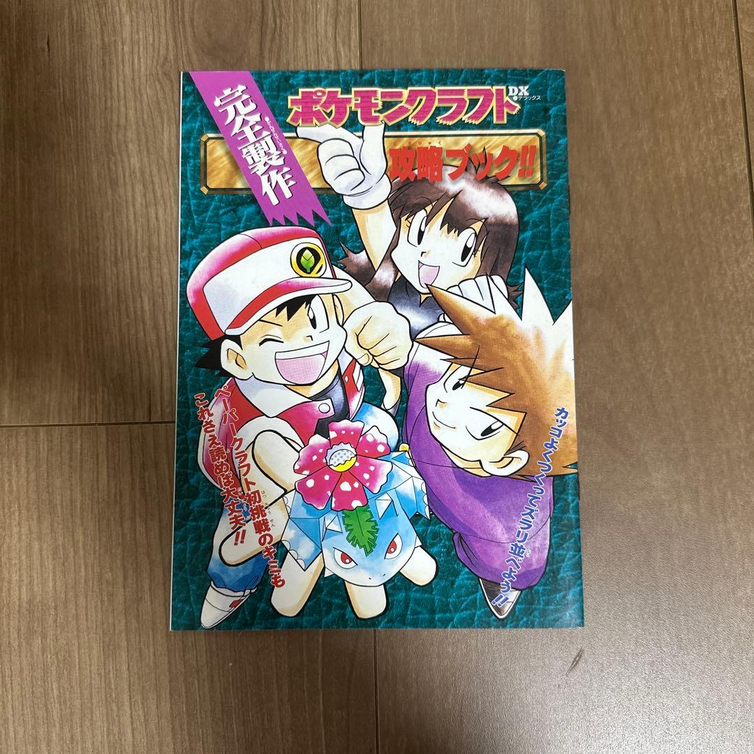 お*ん様 【レトロ】ポケモン　ポスター　コロコロコミック　ポケカ　カタログ　セッ