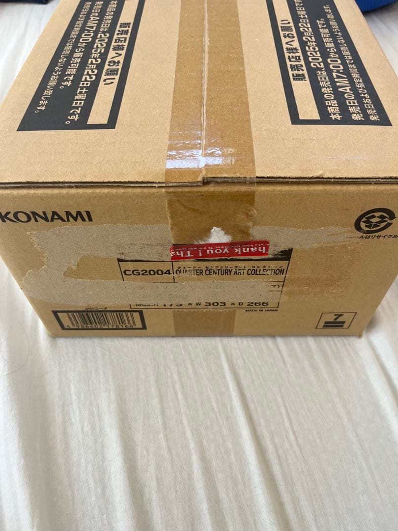 QUARTER CENTURY ART COLLECTION 未開封カートン