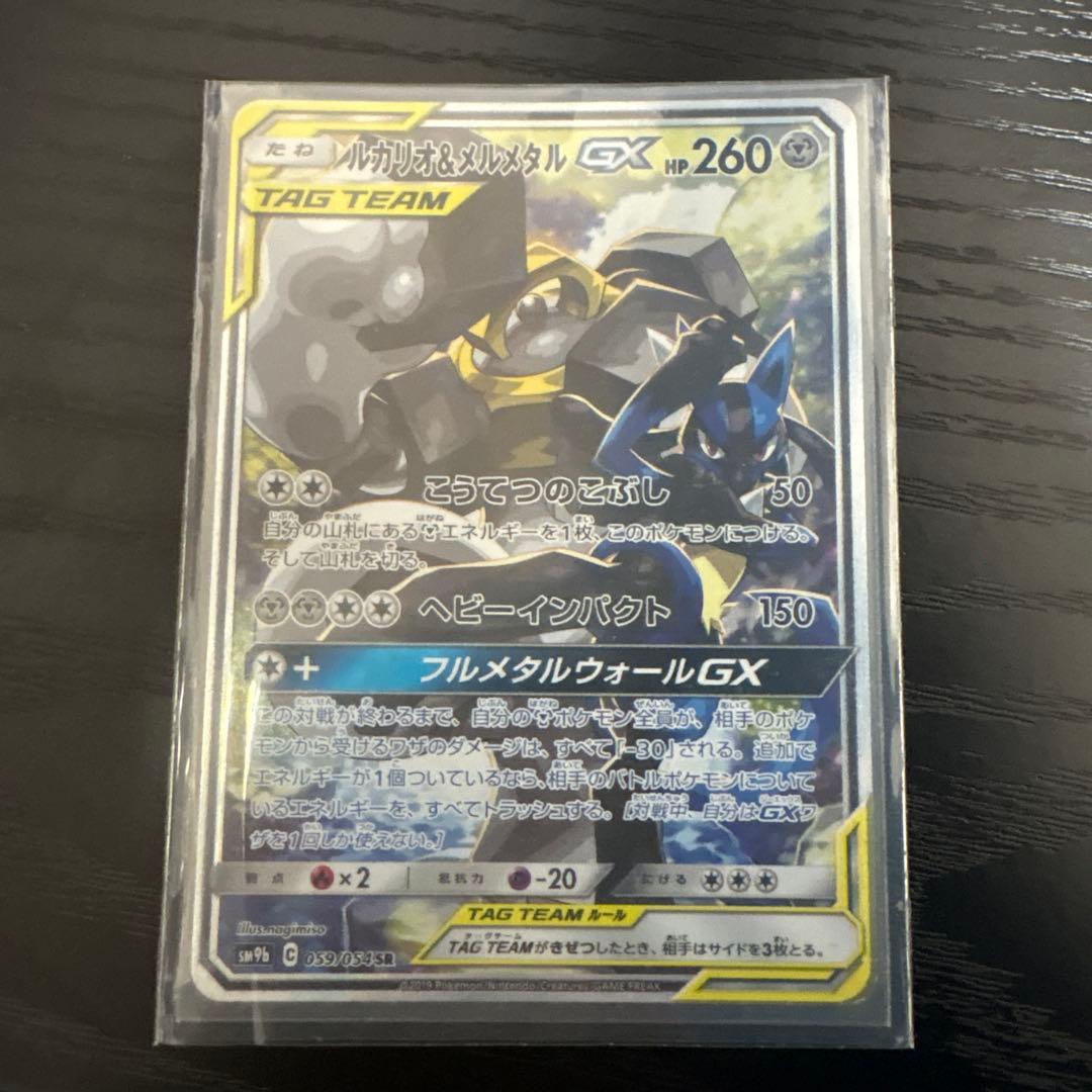 ポケカまとめ売り　タッグチーム+α 25枚 ゲンガー&ミミッキュsr