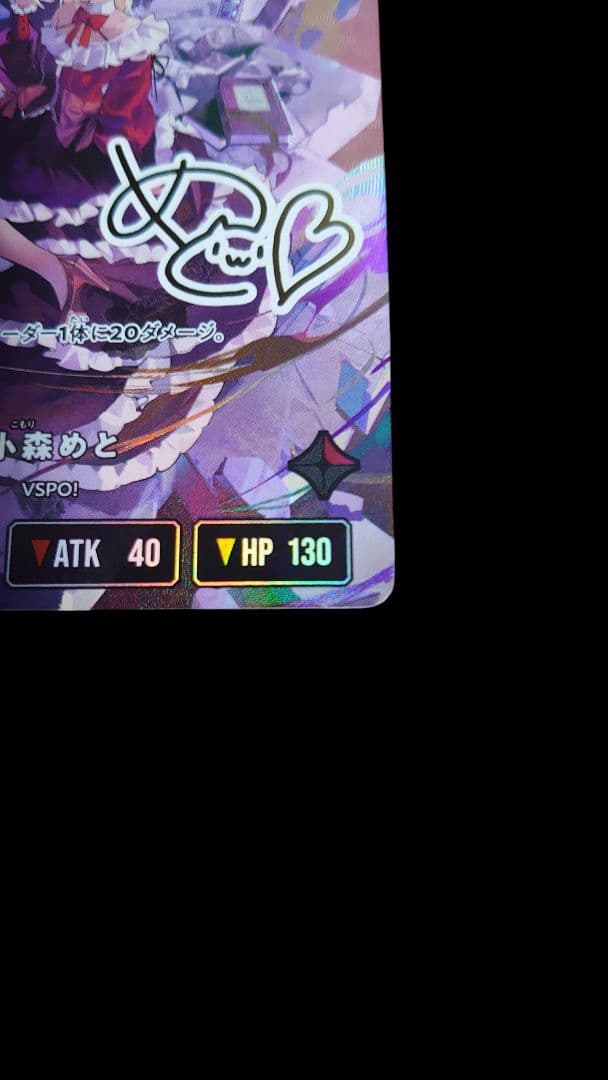 XrossStars クロススターズ　小森めと　LRPP BP01-107