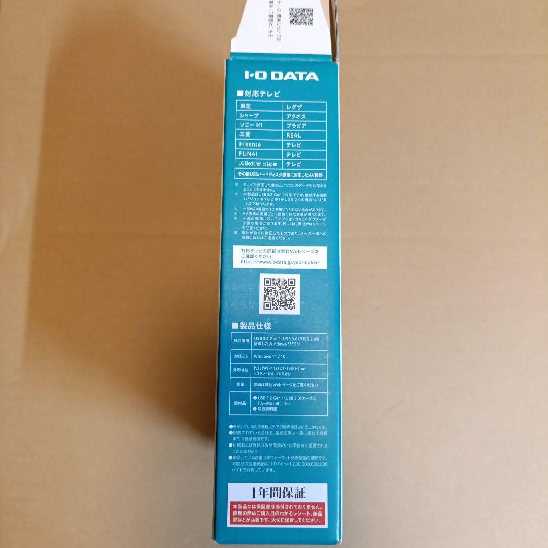 I-O DATA トロッカ