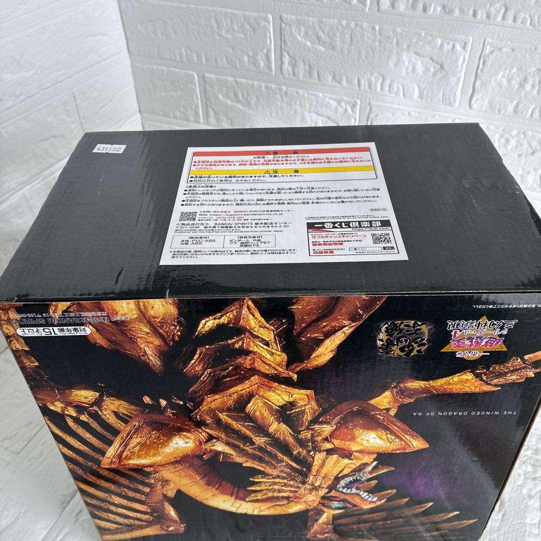 一番くじ ラストワン賞 遊戯王ラーの翼神竜 メタリックver.