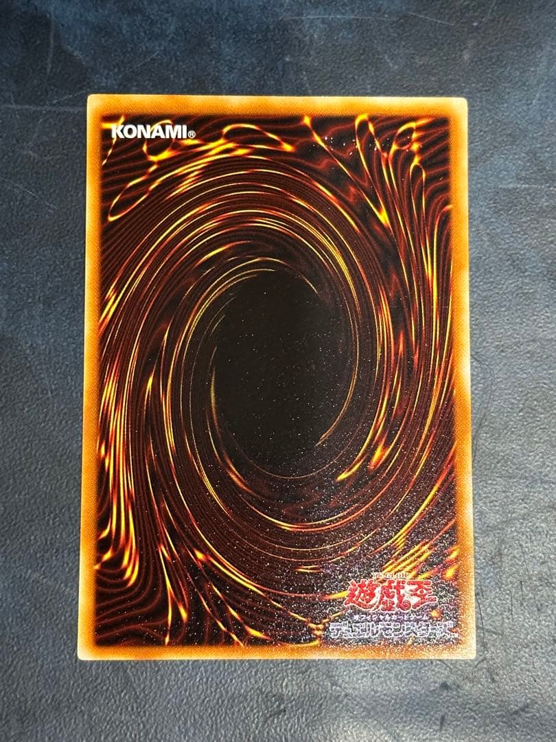 遊戯王カード　究極竜騎士　マスター　オブ　ドラゴンナイト