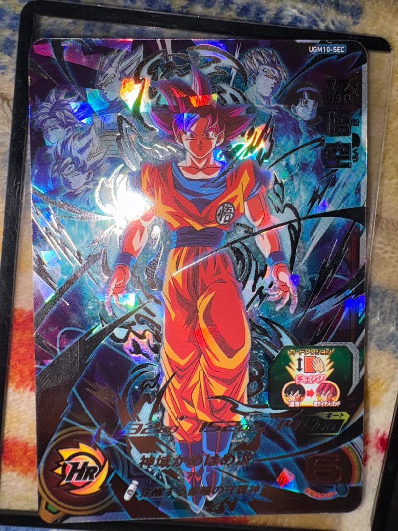 SDBH UGM10-SEC 孫悟空