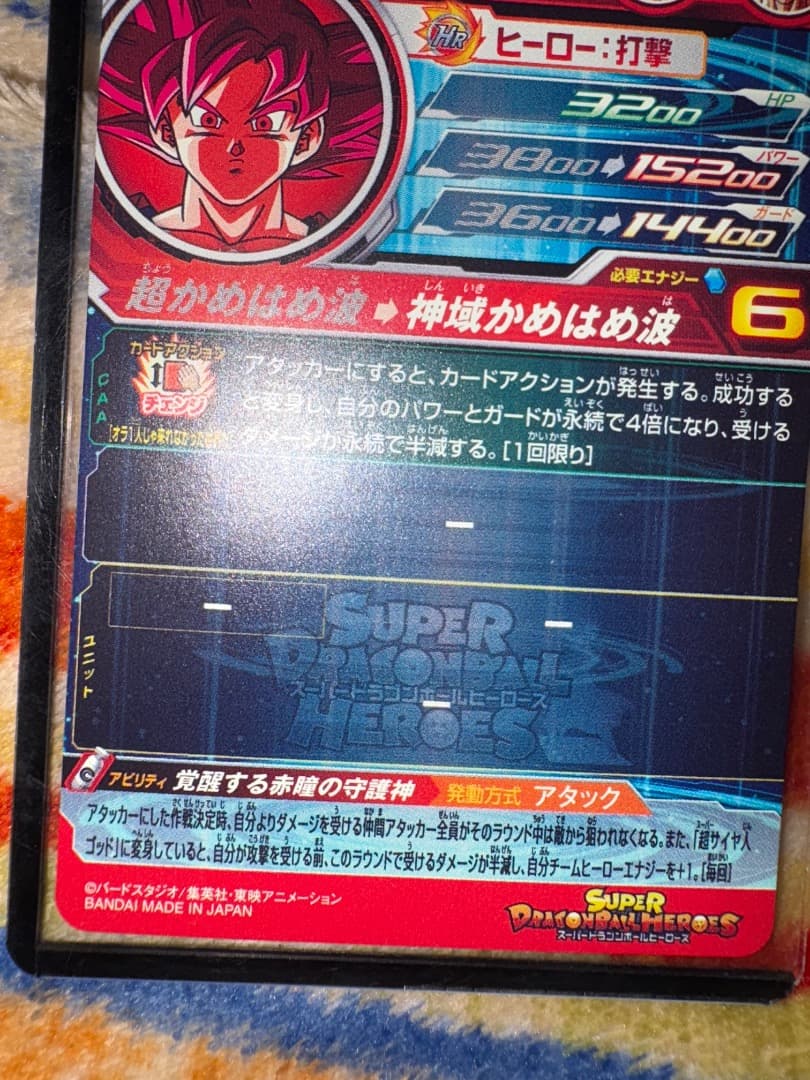 SDBH UGM10-SEC 孫悟空