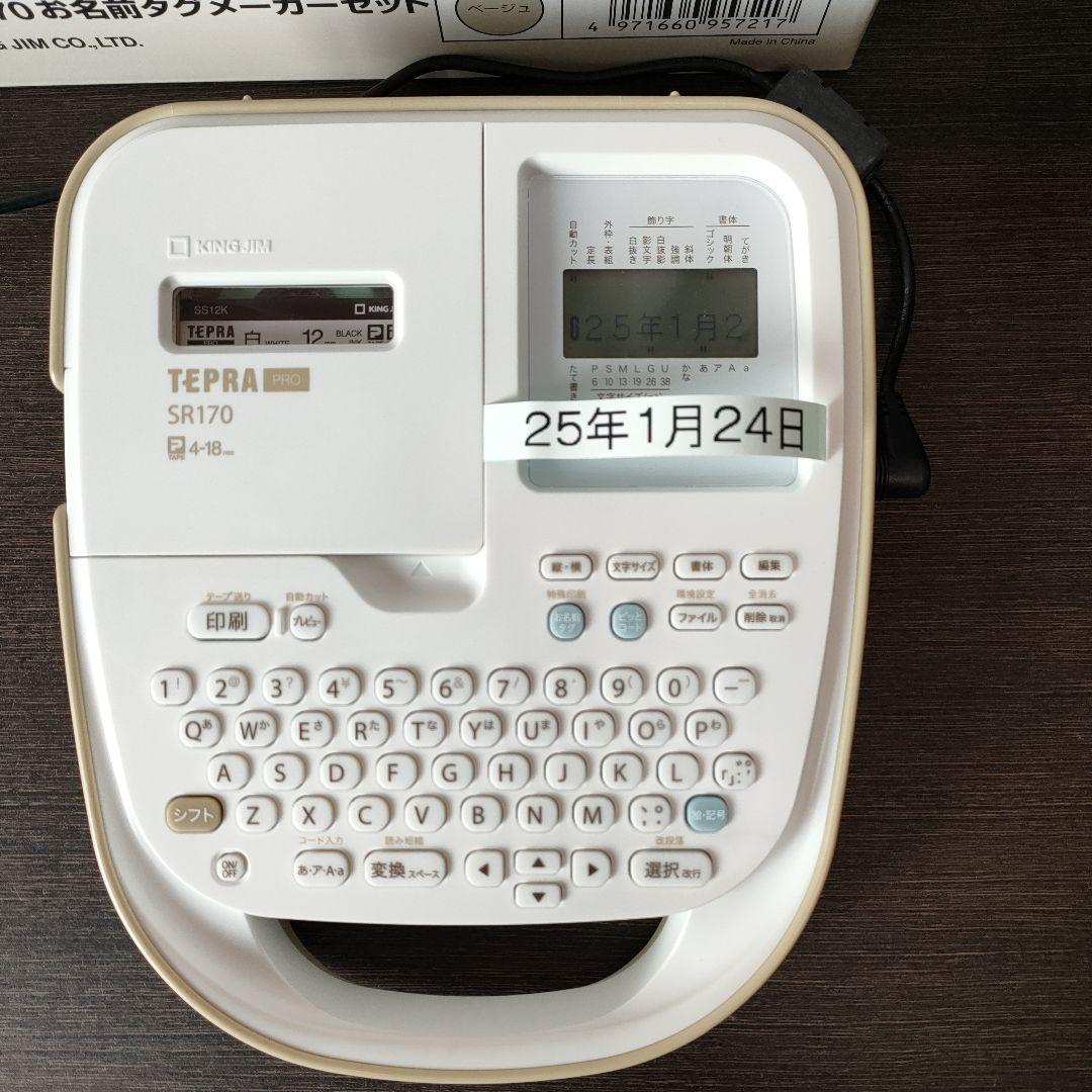 KING JIM SR170GS（テプラ）