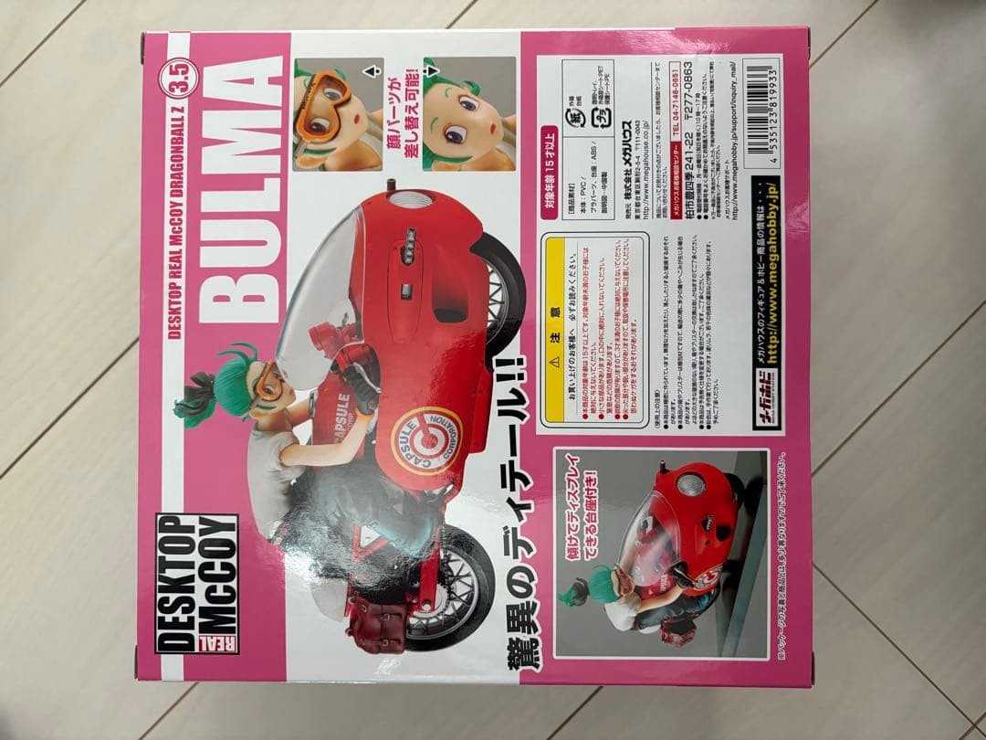 デスクトップリアルマッコイ ドラゴンボール 3.5 ブルマ 　輸送箱あり