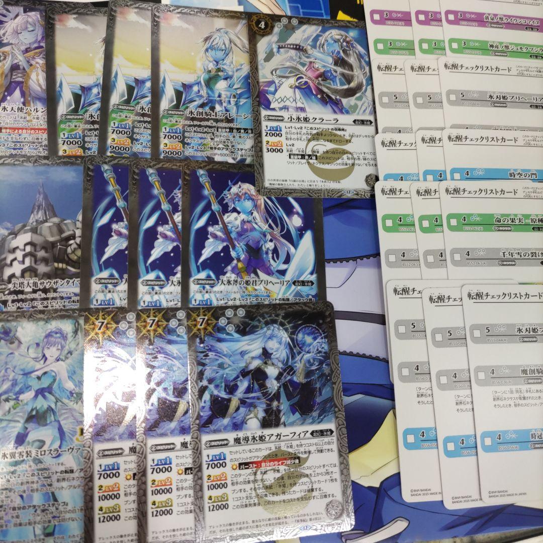 バトスピ　【氷姫】デッキパーツセット　69枚セット　チェックリスト付き