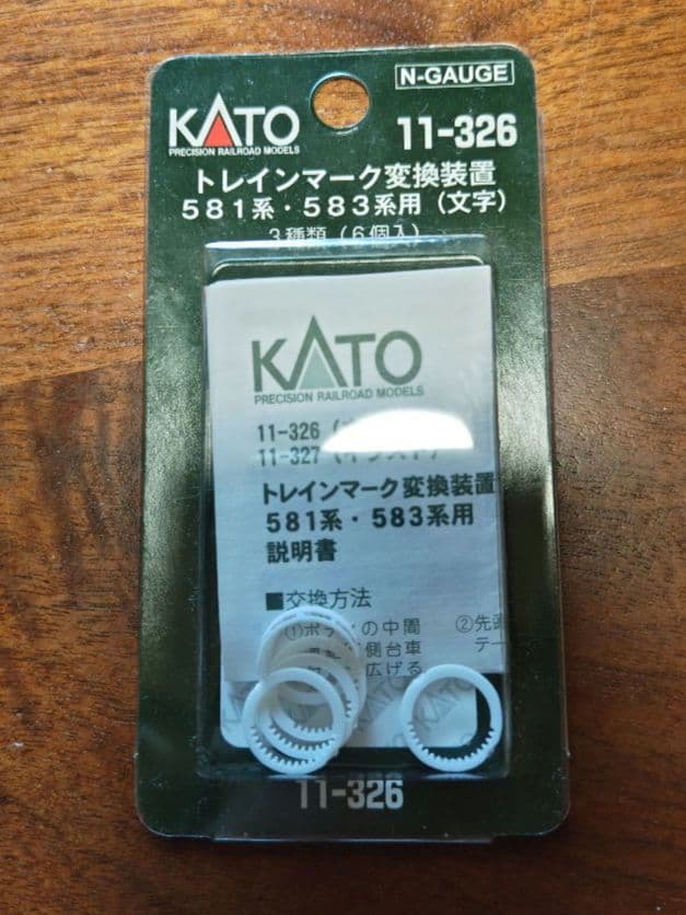 KATO 583系 6両基本・3両増結・モハネ2両増結セット 13両フルセット