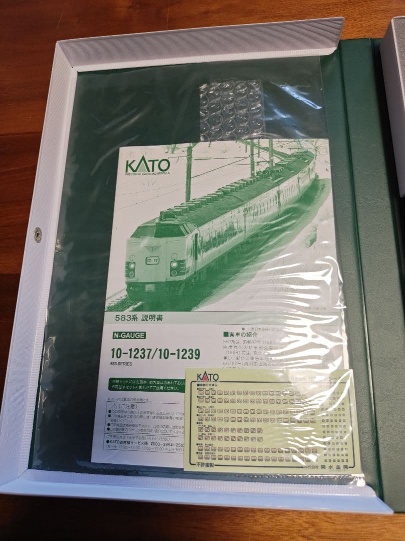 KATO 583系 6両基本・3両増結・モハネ2両増結セット 13両フルセット