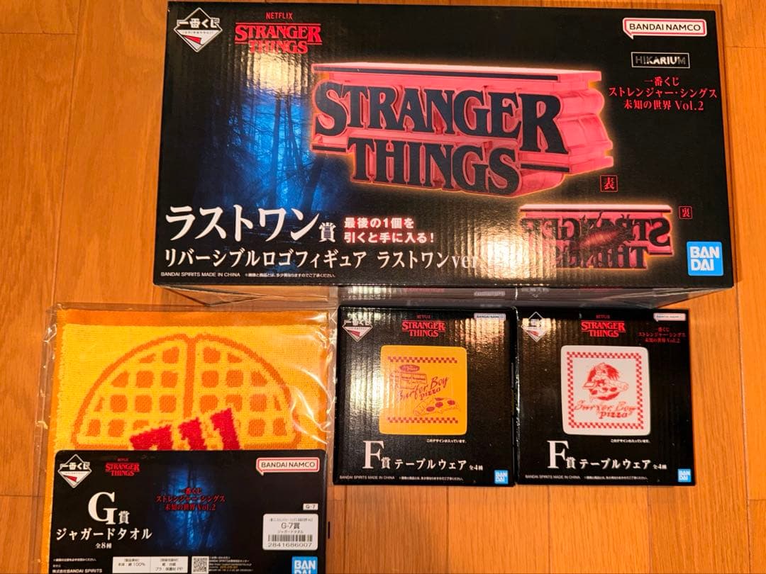 一番くじ　ストレンジャーシングス　ラストワン賞　値下げ交渉可