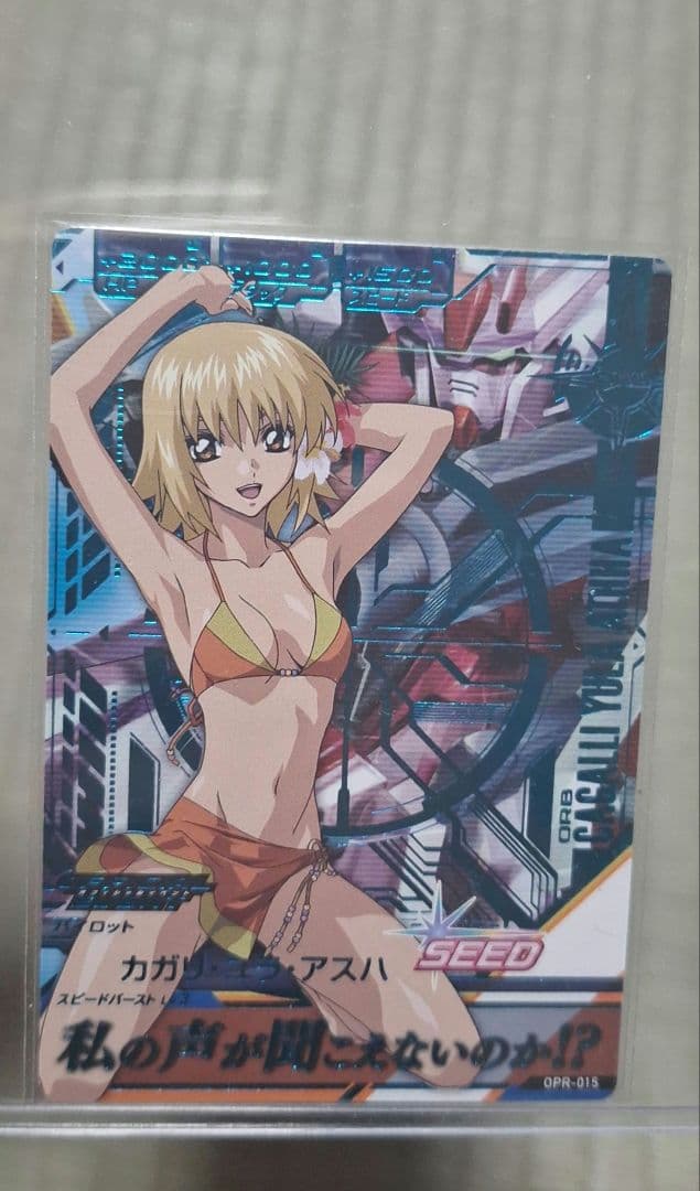 ガンダム　トライエイジ　カガリ　箔押し