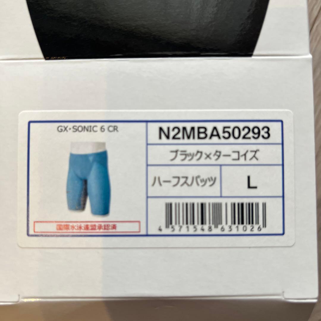 水着　ミズノ GX•SONIC 6 CR Lサイズ メンズ N2MBA50293