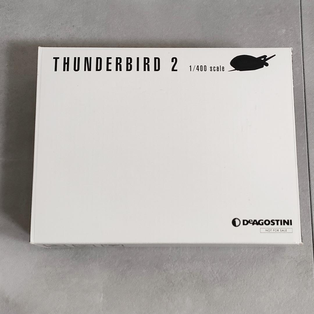 デアゴスティーニ サンダーバード2号 1/400 全巻購入特典