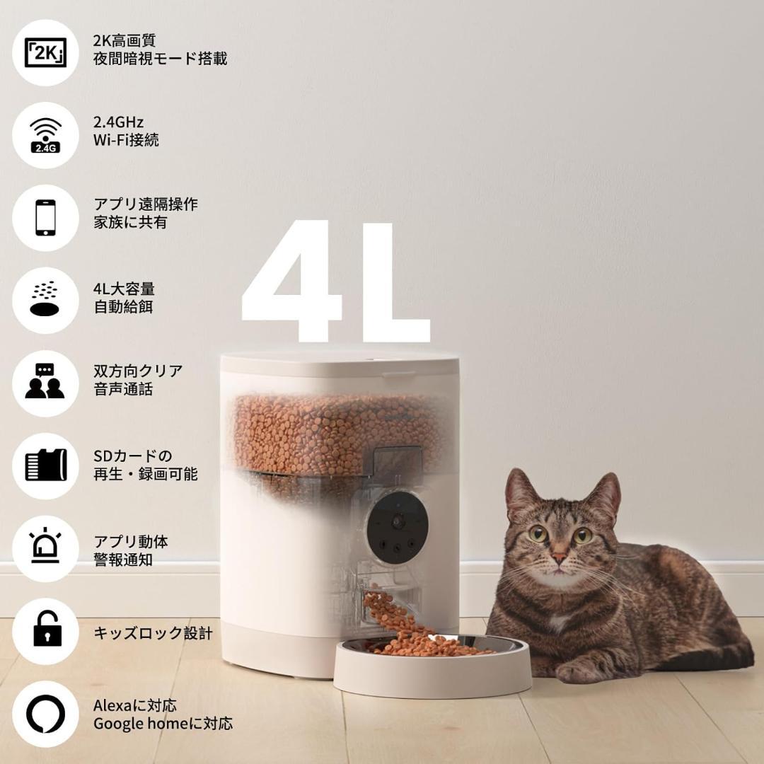 Wansview 自動給餌器 300万高画素カメラ付き カーキ色とベージュ色