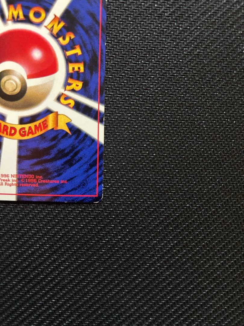 ポケモンカード　ピカチュウ　コロコロコミックプロモ　旧裏　光沢有り