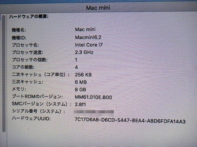 Macデスクトップ Mac mini Late 2012 i7/256GB_SSD/8GBMEM
