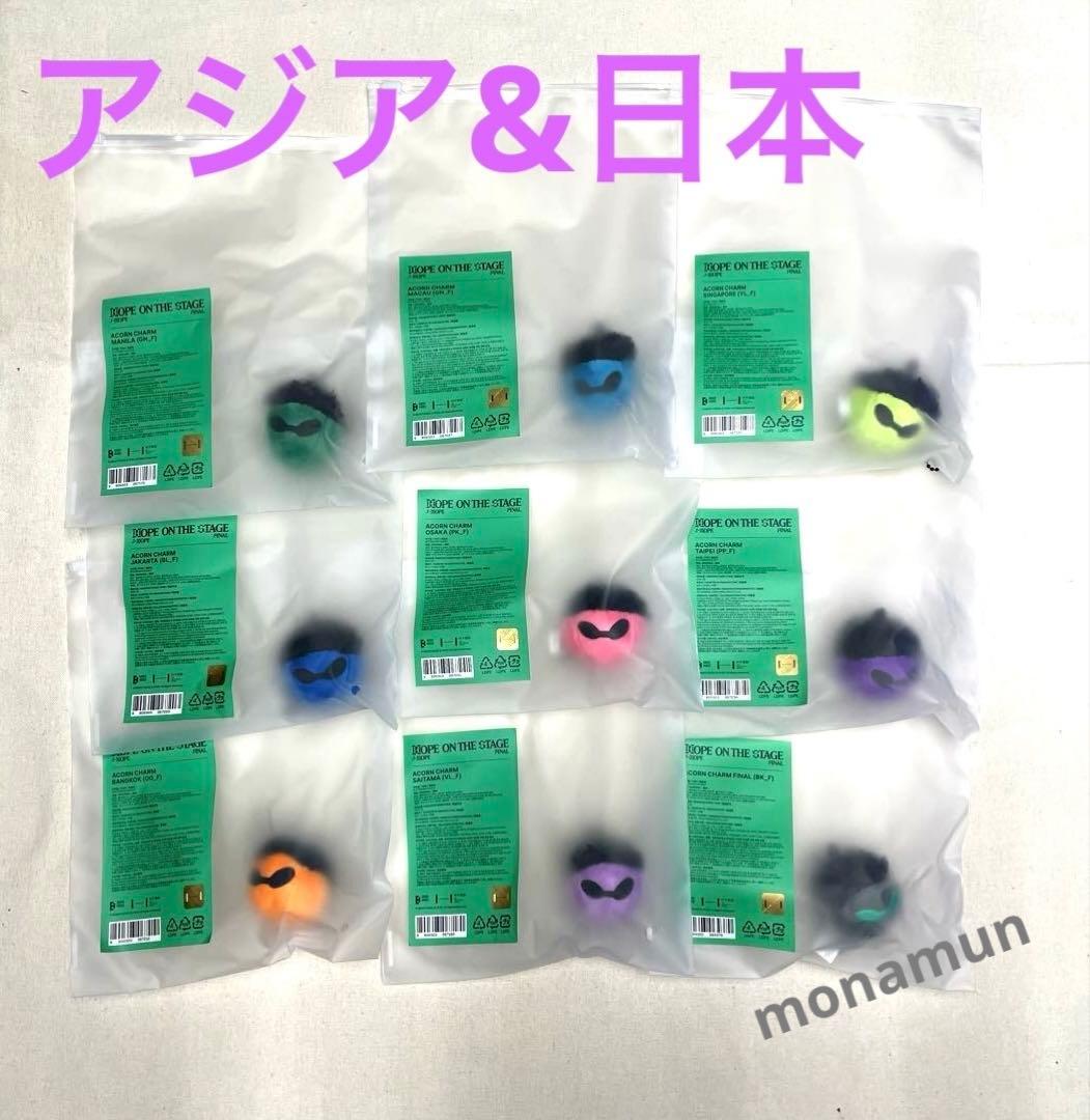HOPE ON THE STAGE どんぐり コンプリート16個 ホソク