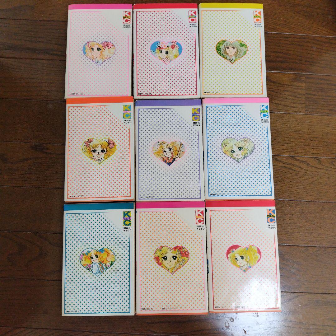 キャンディ・キャンディ全巻