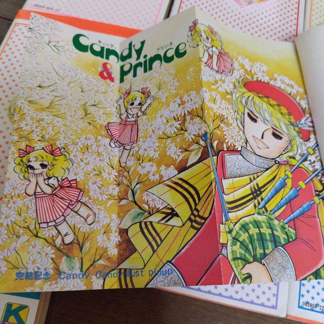 キャンディ・キャンディ全巻