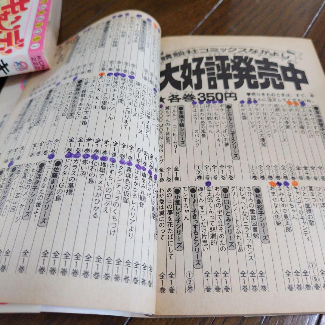 キャンディ・キャンディ全巻