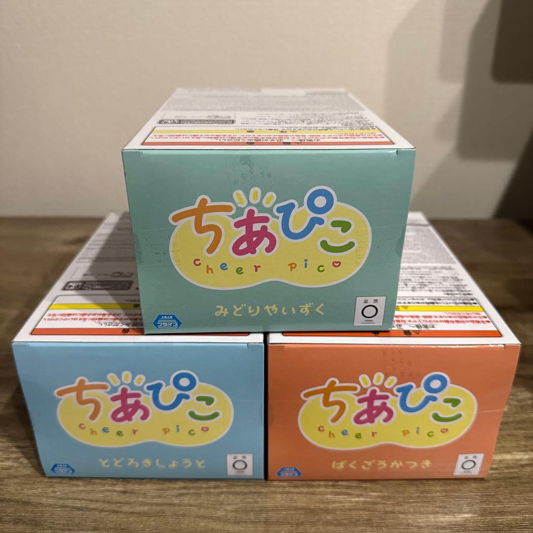 僕のヒーローアカデミア ちあぴこ 幼少期 フィギュア 3種セット