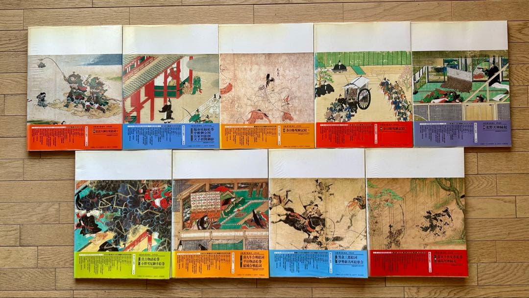 続日本の絵巻 全27巻セット　中央公論社　古書