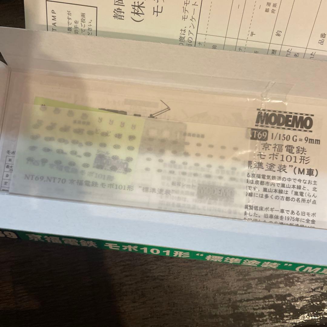 MODEMO 京福電鉄(嵐電)Nゲージ モボ101形2両セット