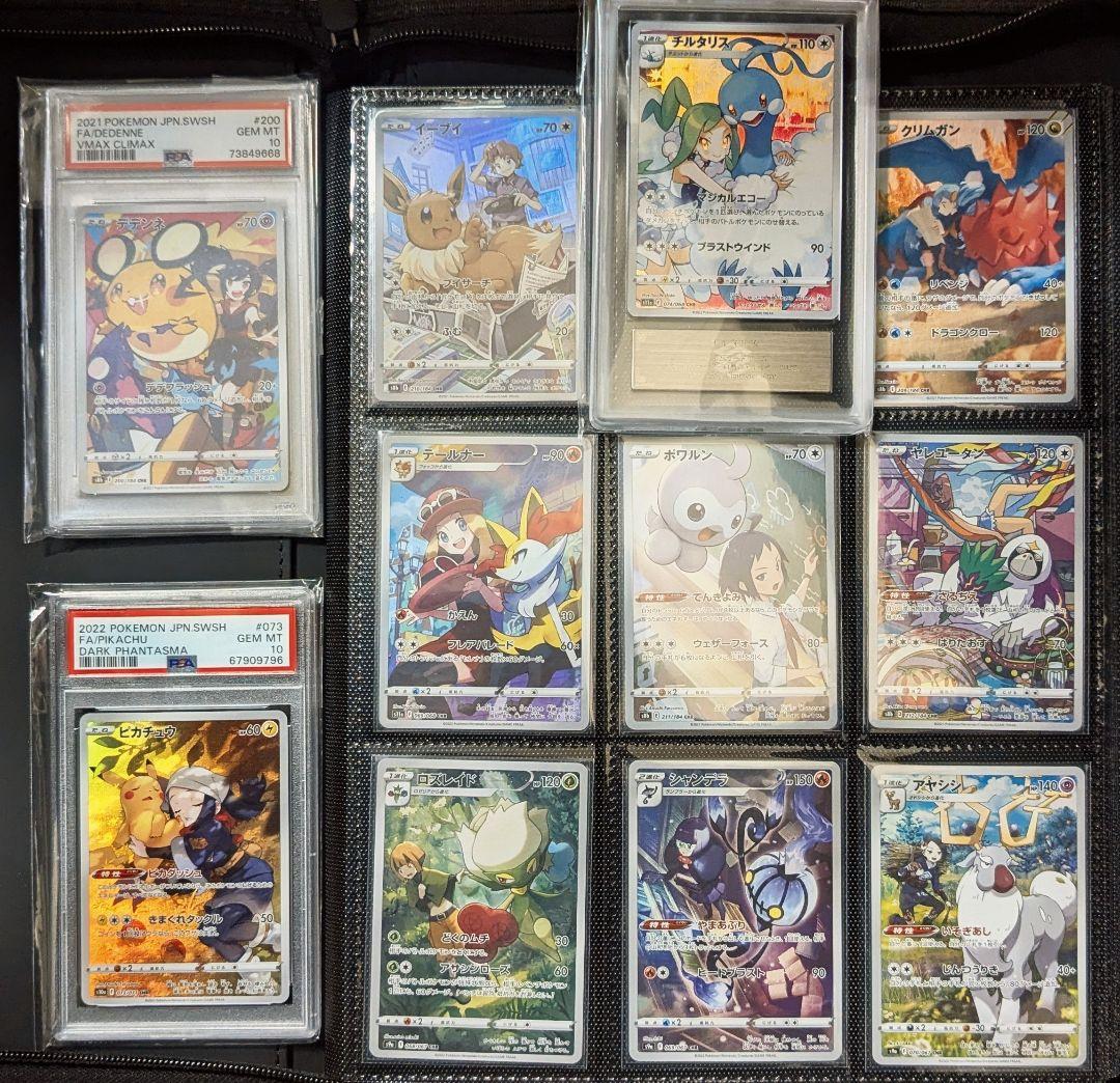 ポケモンカードセットchr まとめ売り