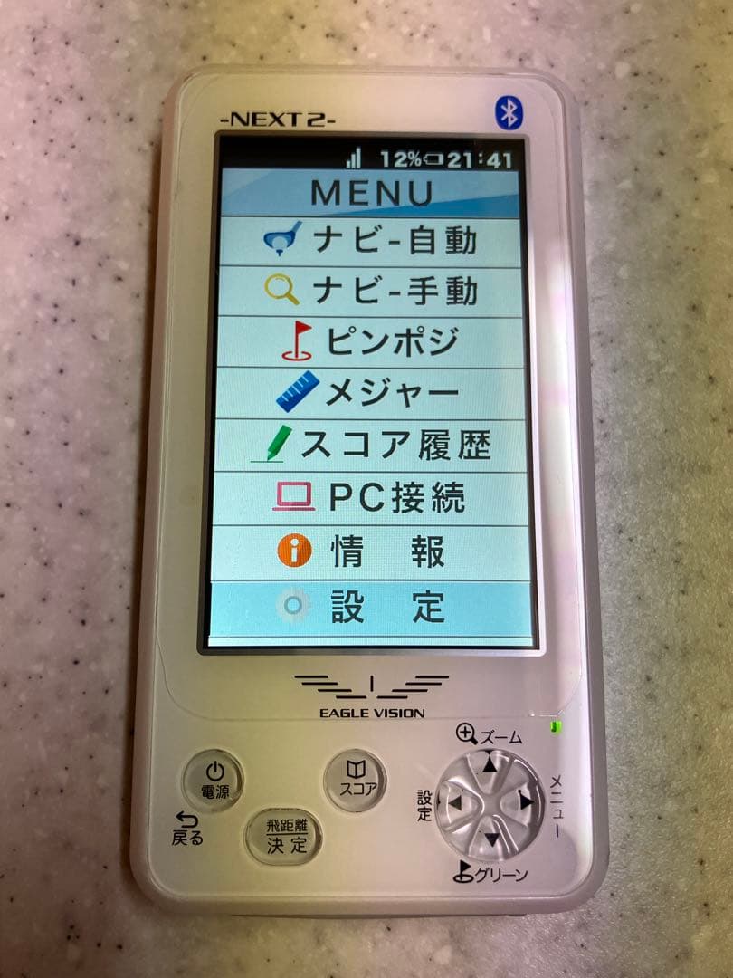 イーグルビジョン ネクスト2