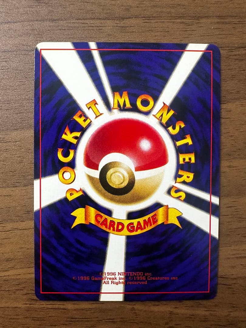 ひかるミュウ「月刊コロコロコミック01年5月号」 おまけカード PROMO