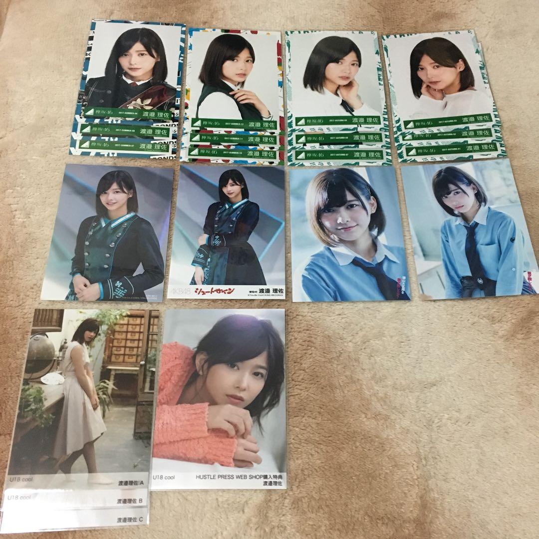 ［値下げ］欅坂46 生写真 渡邉理佐 まとめ 途中までフルコンプ