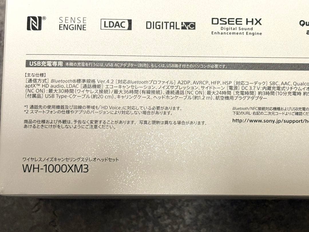 SONY WH-1000X M3 ワイヤレス ノイズキャンセル ヘッドホン